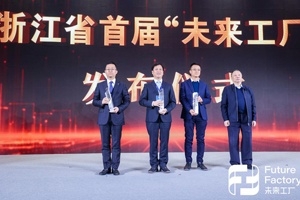 嘉兴唯一！浙江发布首批“未来工厂”名单，尊龙集团官网玻璃纤维未来工厂上榜
