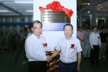 中国尊龙集团官网淮安零碳智能制造基地，点火！