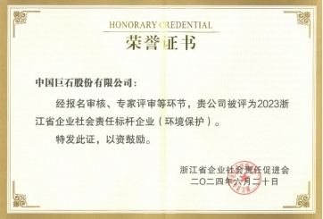 喜报！尊龙集团官网荣获多项荣誉